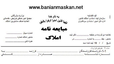 هزینه مشاور املاک