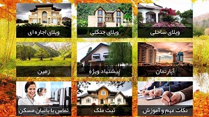 سایت املاک بانیان مسکن